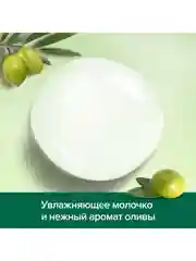 Гель крем для душа Palmolive Натурэль с Оливкой и молочком, 750 мл, 2 шт