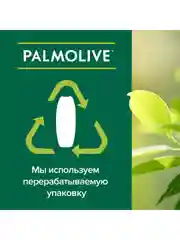 Гель крем для душа Palmolive мягкость Черная Орхидея с увлажняющим молочком, 750 мл, 2 шт