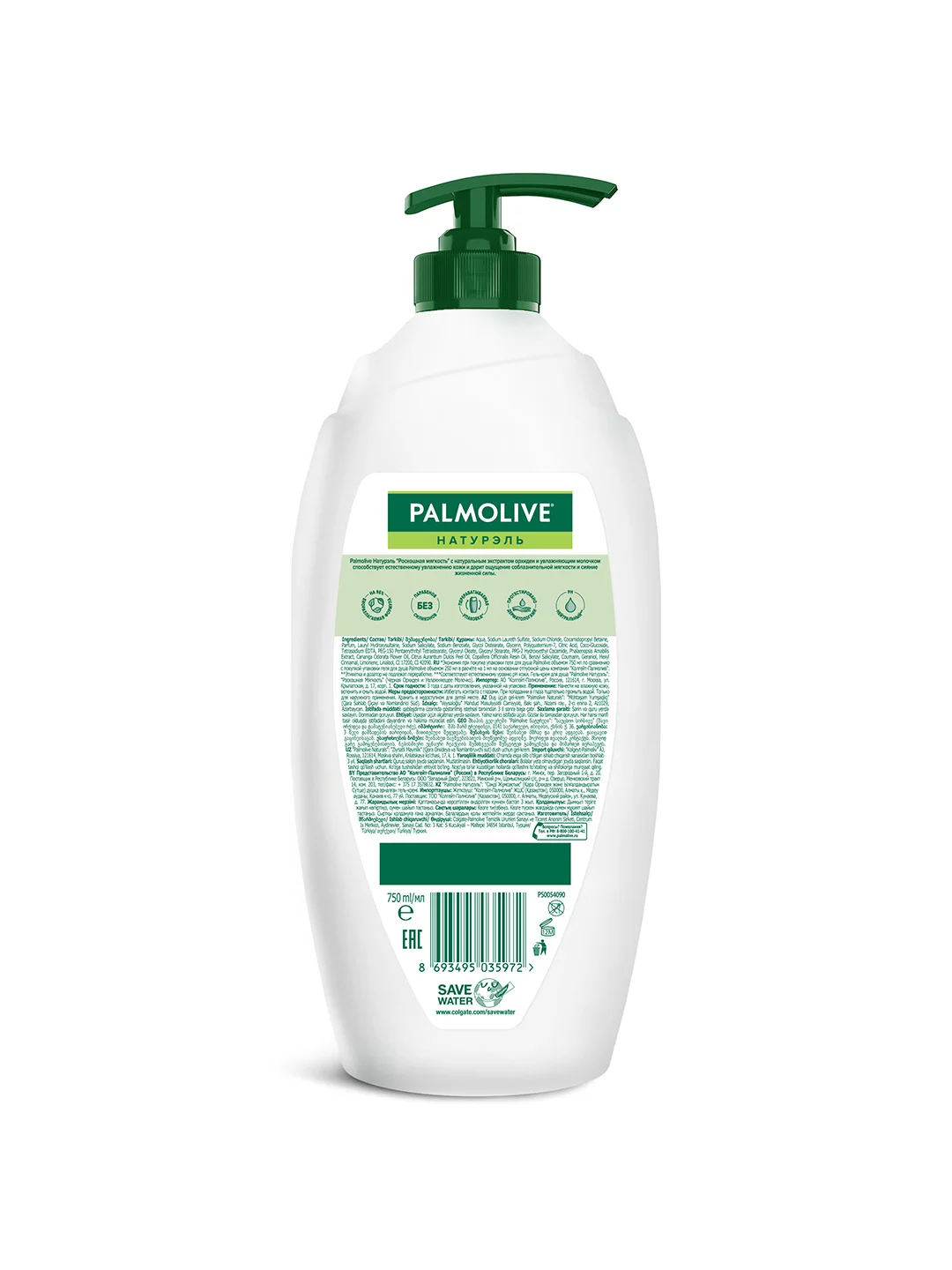 Гель крем для душа Palmolive мягкость Черная Орхидея с увлажняющим молочком, 750 мл, 2 шт