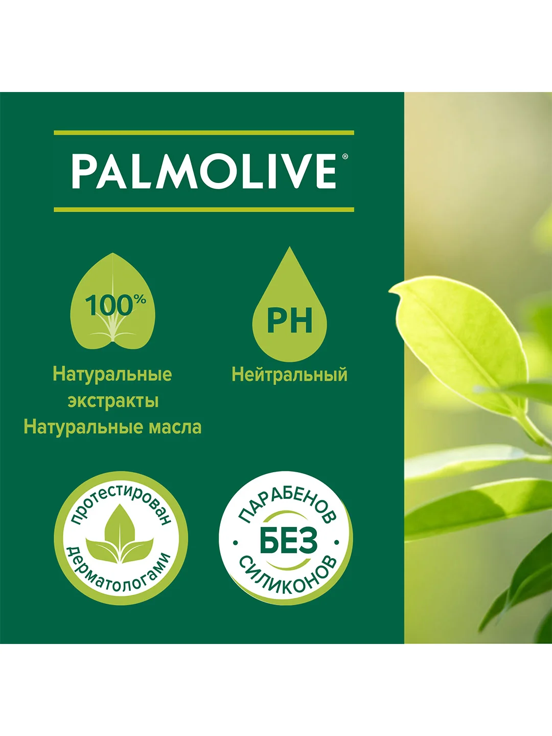 Гель крем для душа Palmolive мягкость Черная Орхидея с увлажняющим молочком, 750 мл, 2 шт