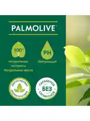 Гель крем для душа Palmolive мягкость Черная Орхидея с увлажняющим молочком, 750 мл, 2 шт