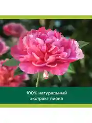 Гель для душа женский Palmolive с маслом Макадамии и экстрактом Пиона, 750 мл, 2 шт
