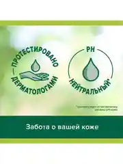 Гель для душа женский Palmolive Арома Настроение с массажными микрочастицами 750 мл, 2 шт