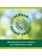 Гель для душа женский Palmolive Арома Настроение с массажными микрочастицами 750 мл, 2 шт