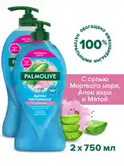 Гель для душа женский Palmolive Арома Настроение с массажными микрочастицами 750 мл, 2 шт