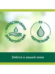 Гель для душа женский Palmolive с маслами Лаванды и Иланг-Иланга, 750 мл, 2 шт