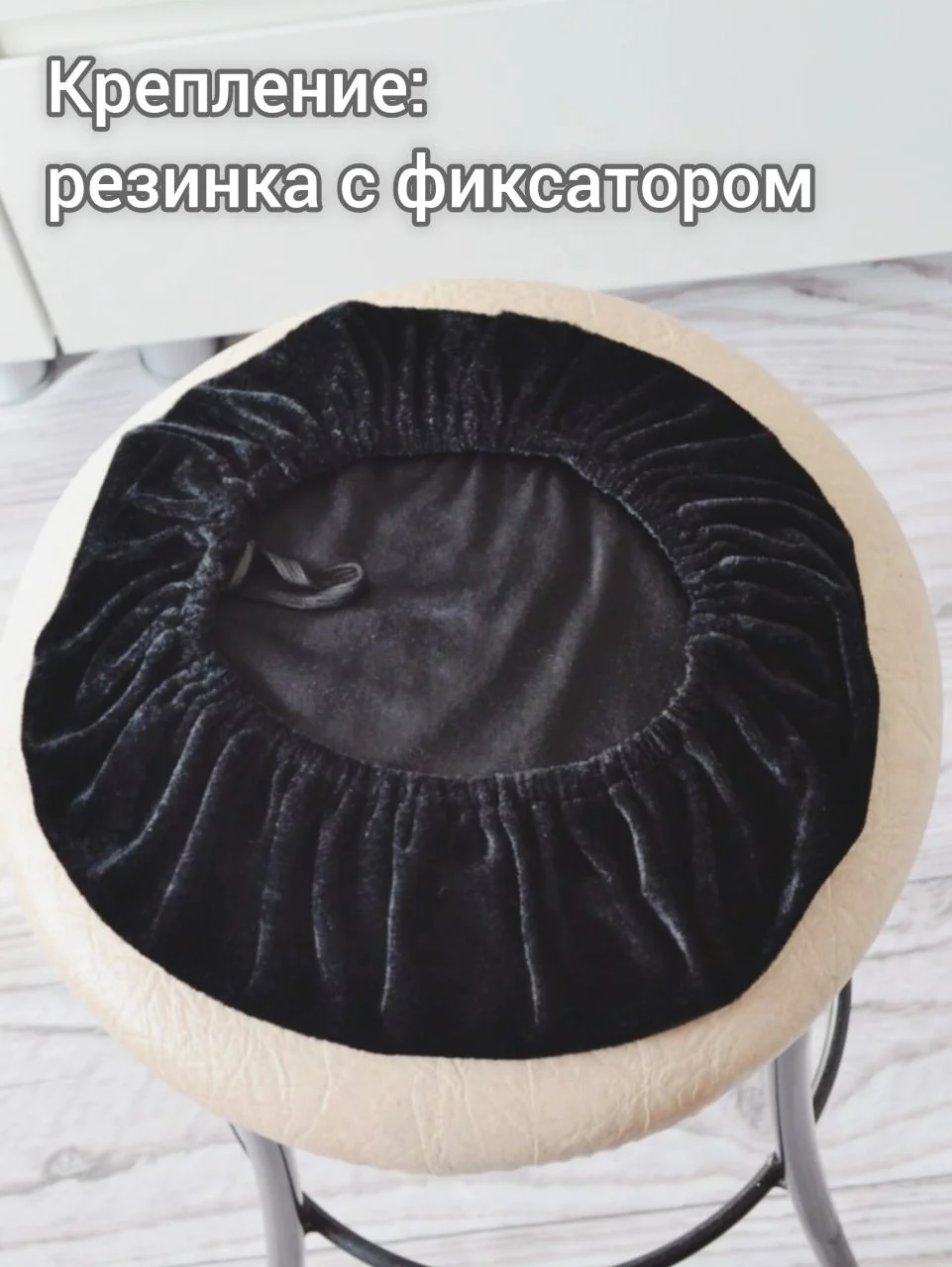 Черный чехол накидка на стул и табурет круглый