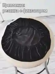 Черный чехол накидка на стул и табурет круглый