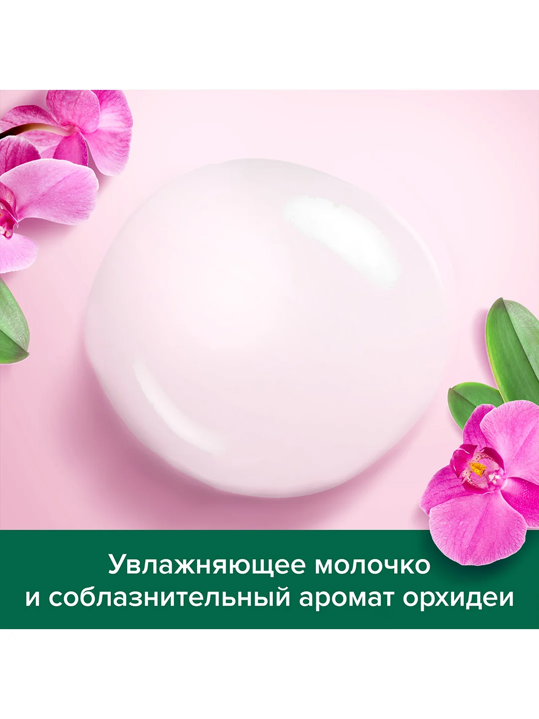 Гель для душа Palmolive с Оливкой и молочком, 750 мл и Palmolive с молочком, 750 мл