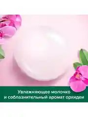 Гель для душа Palmolive с Оливкой и молочком, 750 мл и Palmolive с молочком, 750 мл