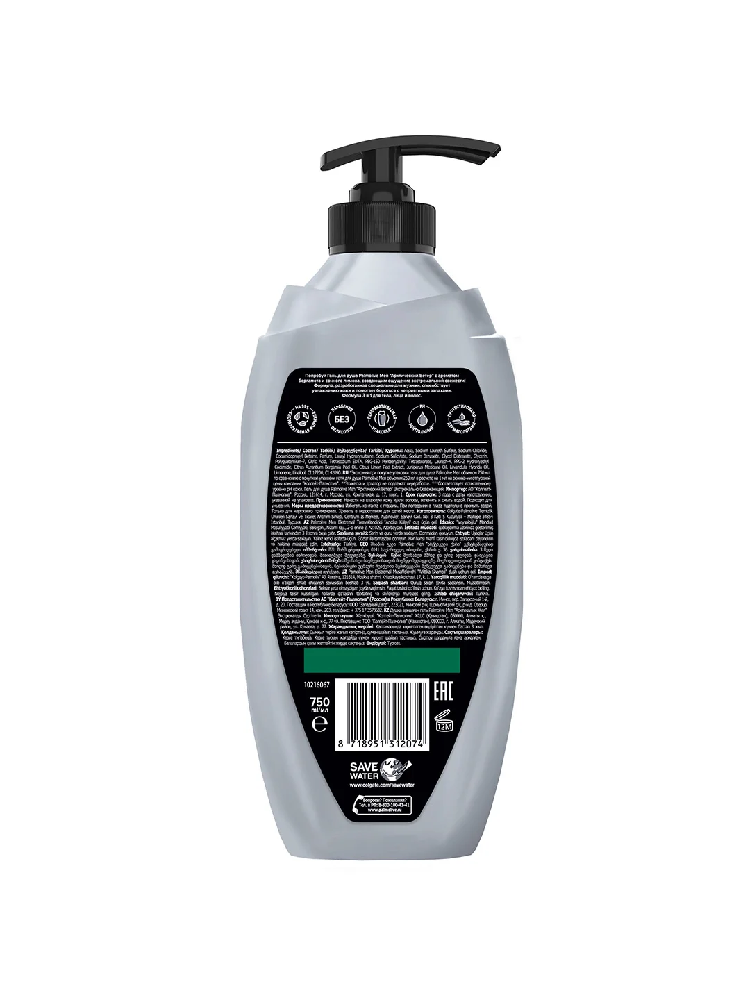 Гель для душа мужской Palmolive MEN Арктический ветер 3 в 1 для тела, волос и лица, 750 мл