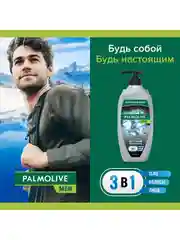 Гель для душа мужской Palmolive MEN Арктический ветер 3 в 1 для тела, волос и лица, 750 мл