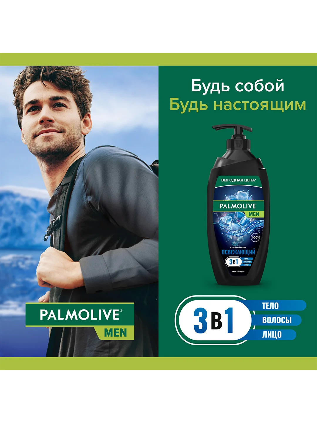Гель для душа мужской Palmolive с морскими минералами 3 в 1 для тела, волос и лица, 750 мл