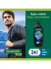 Гель для душа мужской Palmolive с морскими минералами 3 в 1 для тела, волос и лица, 750 мл