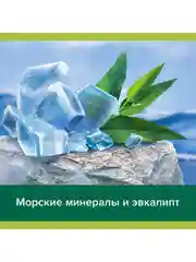 Гель для душа мужской Palmolive с морскими минералами 3 в 1 для тела, волос и лица, 750 мл