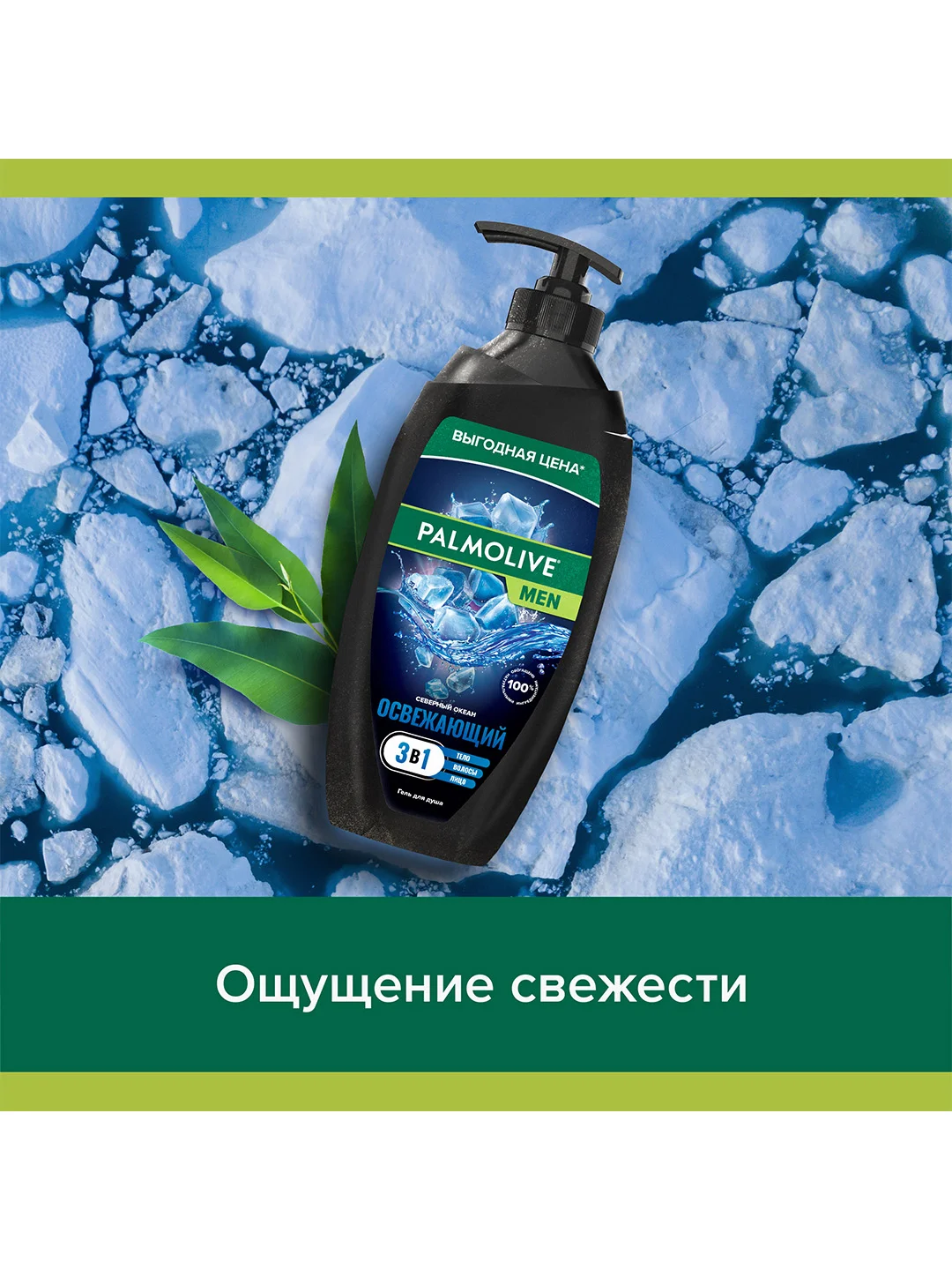 Гель для душа мужской Palmolive с морскими минералами 3 в 1 для тела, волос и лица, 750 мл