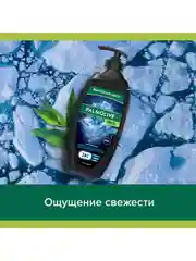 Гель для душа мужской Palmolive с морскими минералами 3 в 1 для тела, волос и лица, 750 мл