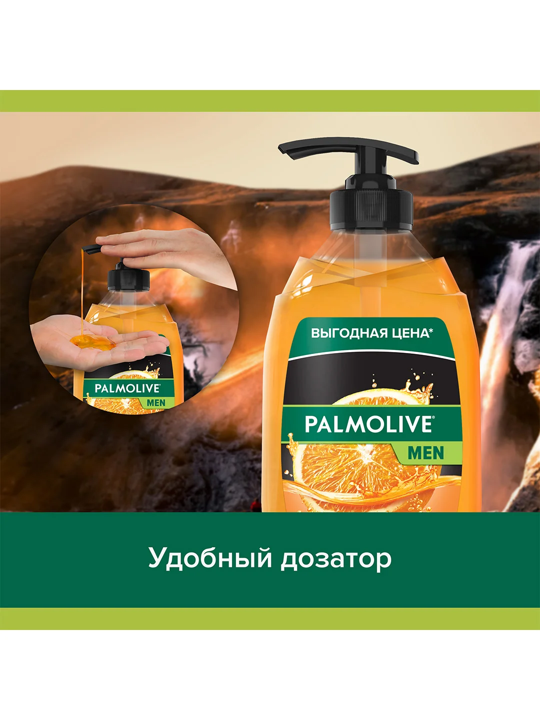 Гель для душа Palmolive Бодрящий MEN Цитрусовый Заряд 3 в 1 для тела, волос и лица, 750 мл