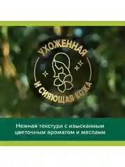 Гель для душа женский Palmolive с маслом Макадамии и экстрактом Пиона, 750 мл