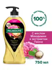 Гель для душа женский Palmolive с маслом Макадамии и экстрактом Пиона, 750 мл