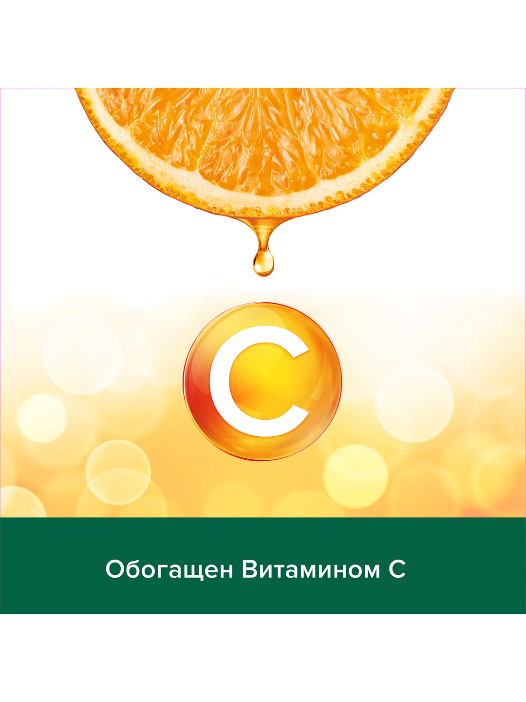 Гель - крем для душа женский Palmolive Витамин С и Апельсин с увлажняющим молочком, 750 мл