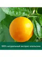 Гель - крем для душа женский Palmolive Витамин С и Апельсин с увлажняющим молочком, 750 мл