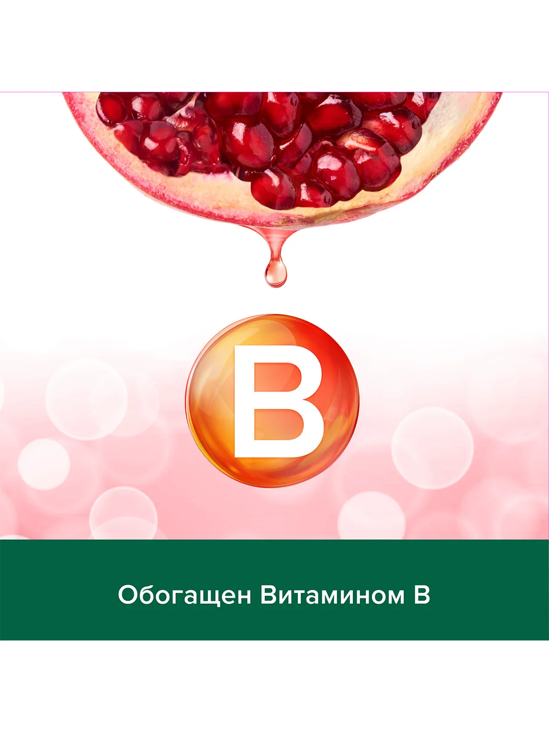 Гель крем для душа женский Palmolive Витамин B и Гранат с увлажняющим молочком, 750 мл