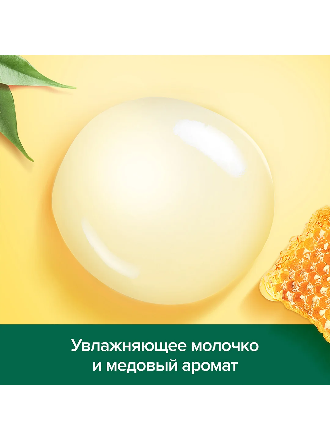 Гель - крем для душа женский Palmolive Натурэль Питание с увлажняющим молочком, 750 мл