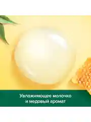 Гель - крем для душа женский Palmolive Натурэль Питание с увлажняющим молочком, 750 мл