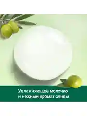 Гель крем для душа Palmolive Натурэль Интенсивное увлажнение с Оливкой и молочком, 750 мл