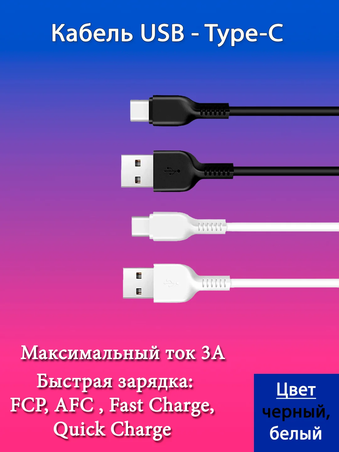 HOCO X20 кабель, шнур зарядки для андроид, телефона, Type-C, USB, 3A