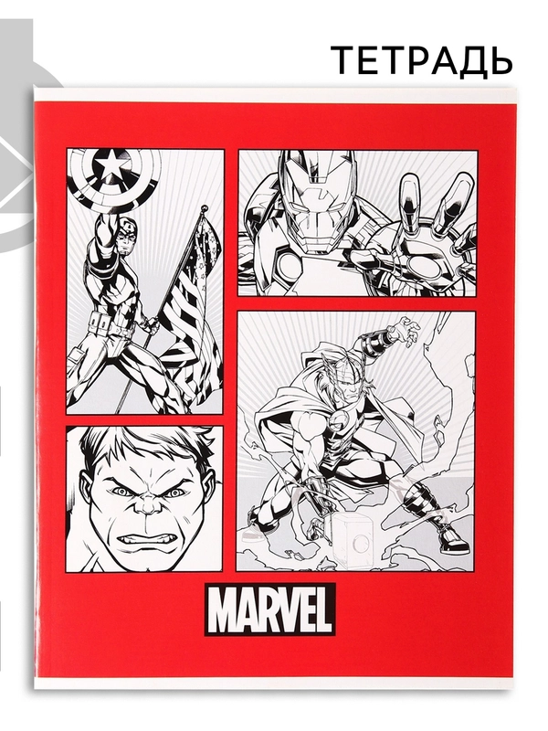 Тетрадь 48 листов в клетку, картонная обложка, "Marvel" Мстители