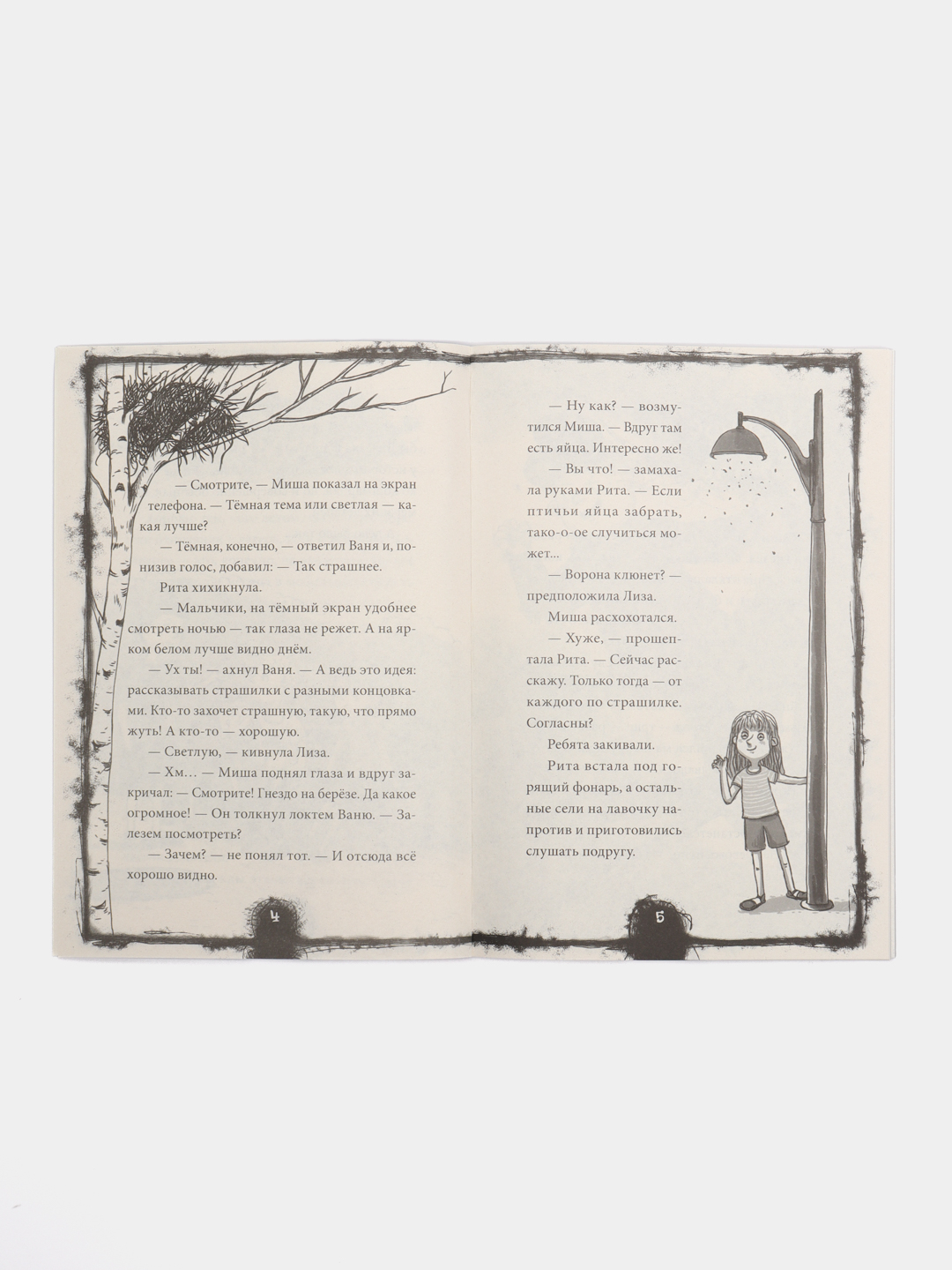 Книга для детей 12+ 