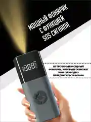 Серый компактный автомобильный компрессор