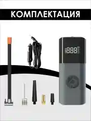 Серый компактный автомобильный компрессор