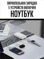 Сетевое зарядное устройство для телефона, 120 Вт
