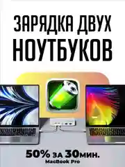 Сетевое зарядное устройство для телефона, 120 Вт
