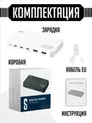 Сетевое зарядное устройство для телефона, 120 Вт