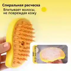 Паровая щетка-расческа для кошек и собак, силиконовая, массаж для питомцев