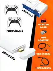 Белый игровая приставка для телевизора для детей