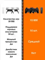 Белый игровая приставка для телевизора для детей