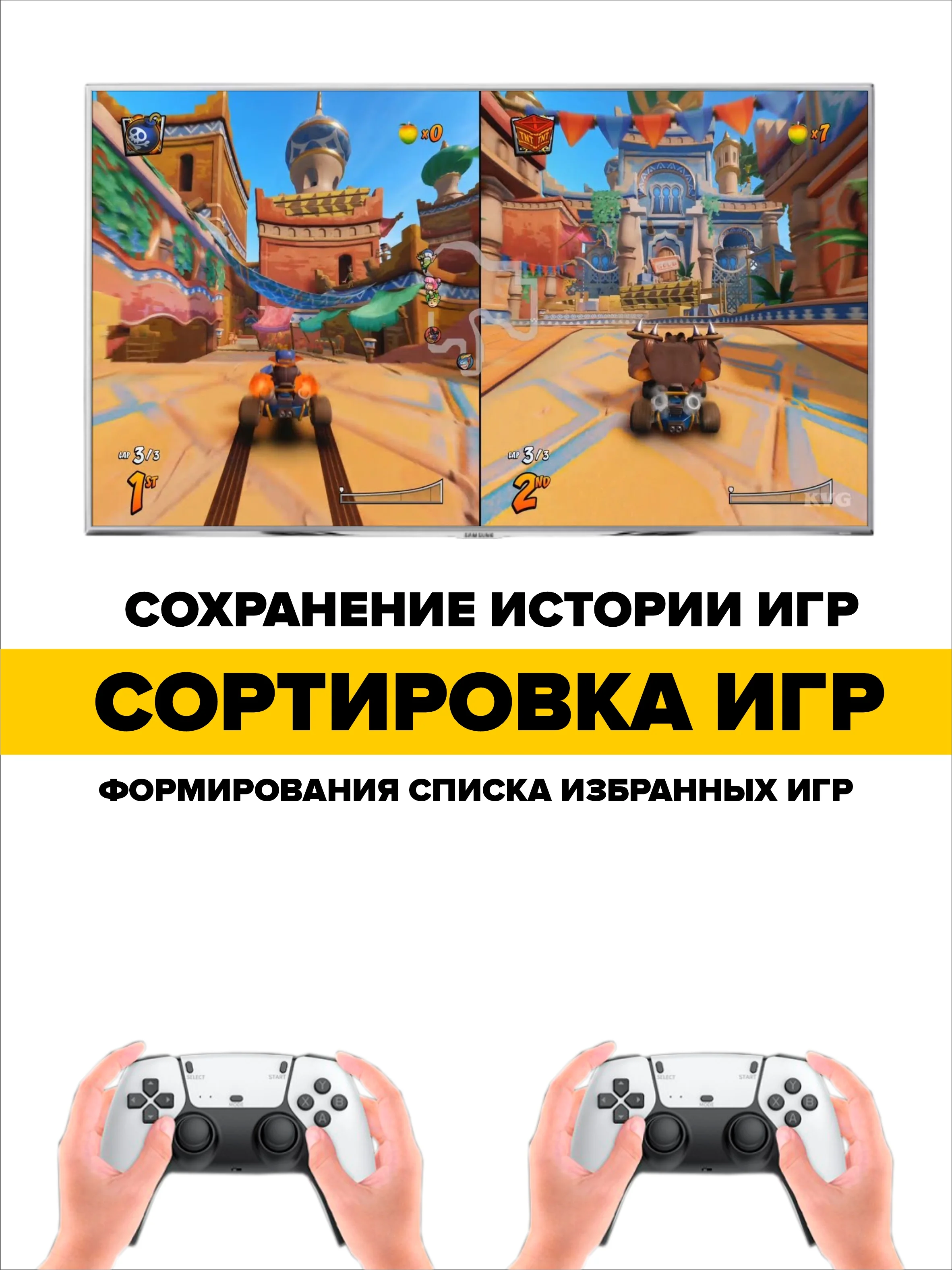Белый игровая приставка для телевизора для детей