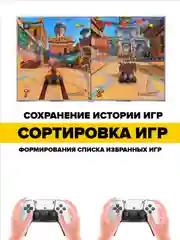 Белый игровая приставка для телевизора для детей