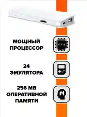 Белый игровая приставка для телевизора для детей