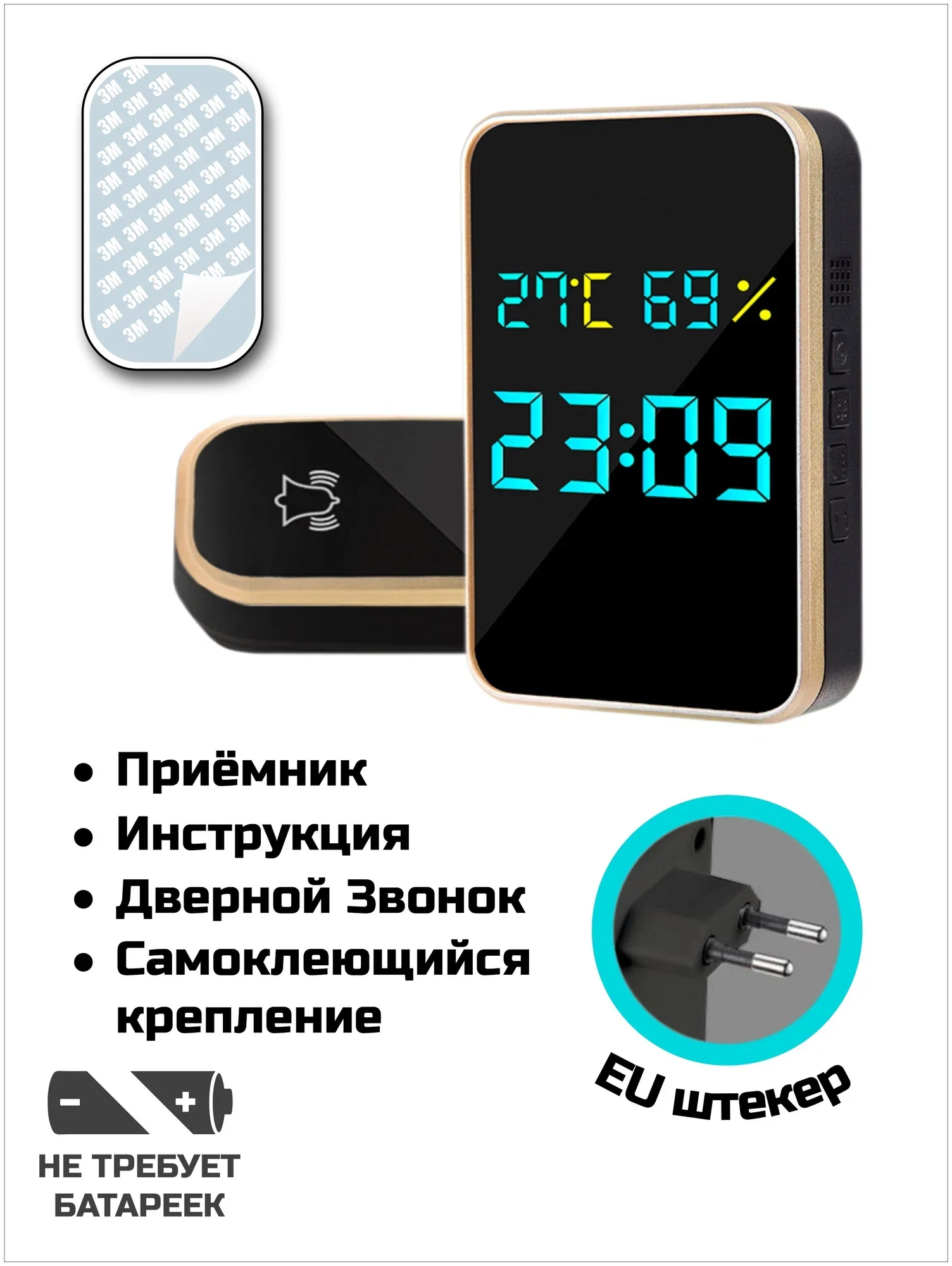 Звонок беспроводной дверной без батареек