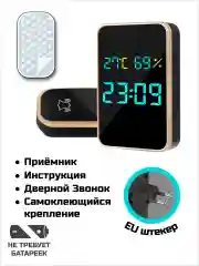 Звонок беспроводной дверной без батареек