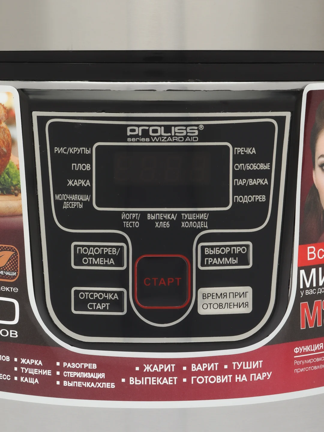 Мультиварка Proliss Pro-166
