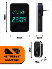 Звонок беспроводной, дверной, без батареек