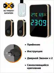 Золотой комплект беспроводного звонка - 2 кнопки и 1 внутренний блок