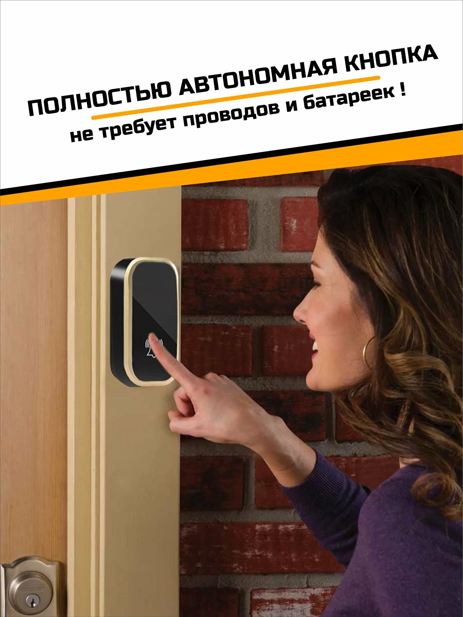 Золотой комплект беспроводного звонка - 2 кнопки и 1 внутренний блок